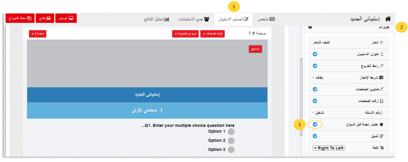 العلامات النجمية المطلوبة